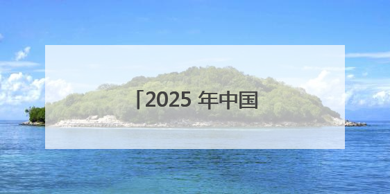2025 年中国中学生跆拳道联赛（南区赛）在长沙市岳麓实验中学开赛